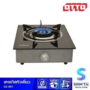 OTTO เตาแก๊สคริสตัล หัวเดี่ยว รุ่น GS-891