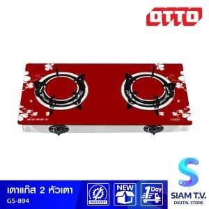 OTTO เตาแก๊ส อินฟาเรดหัวคู่  รุ่น GS-894