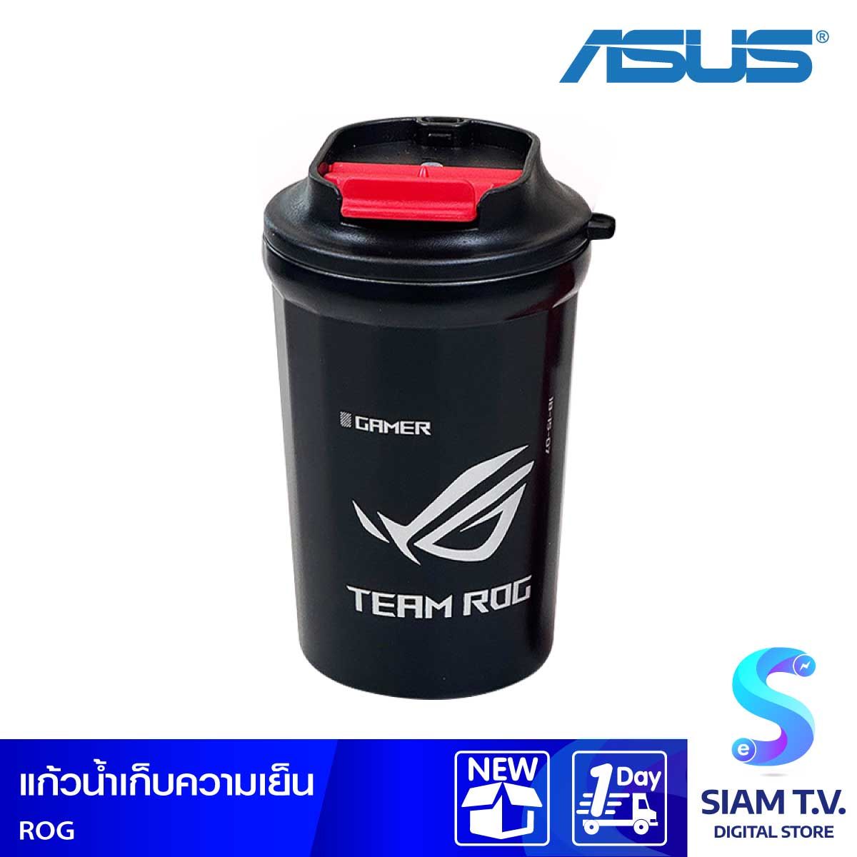 แก้วกาแฟเชคเกอร์ ASUS ROG