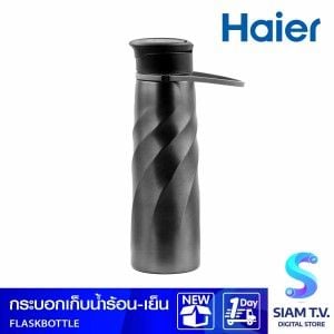 Haier กระบอกน้ำเก็บน้ำร้อน-น้ำเย็น
