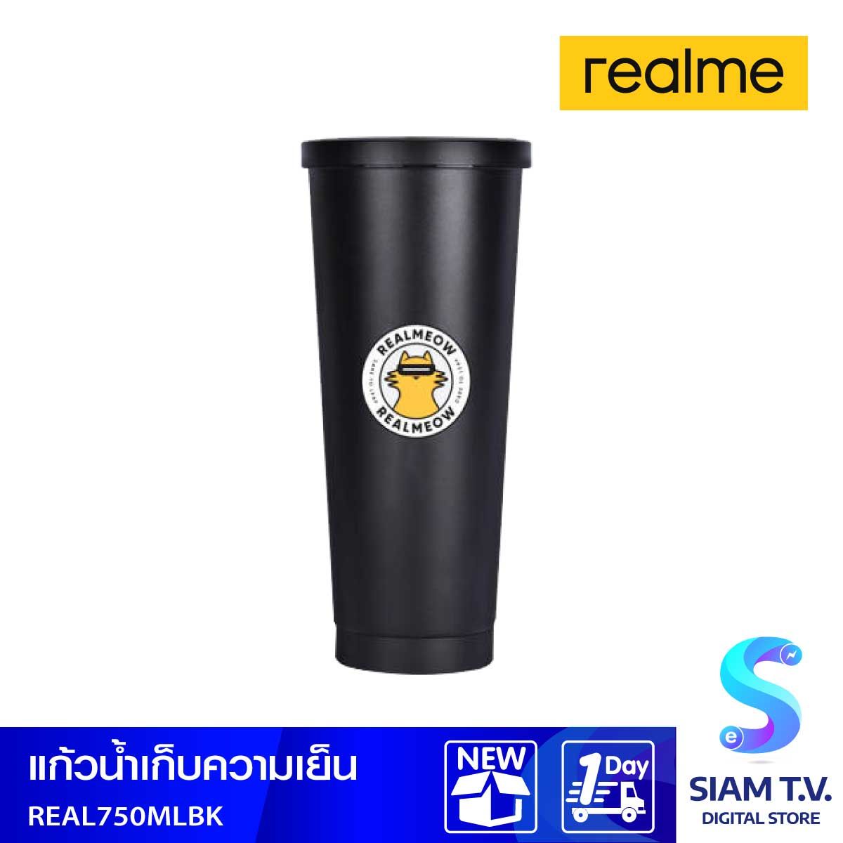 Realme  แก้วน้ำเก็บความเย็น RealMeow Black/750ml