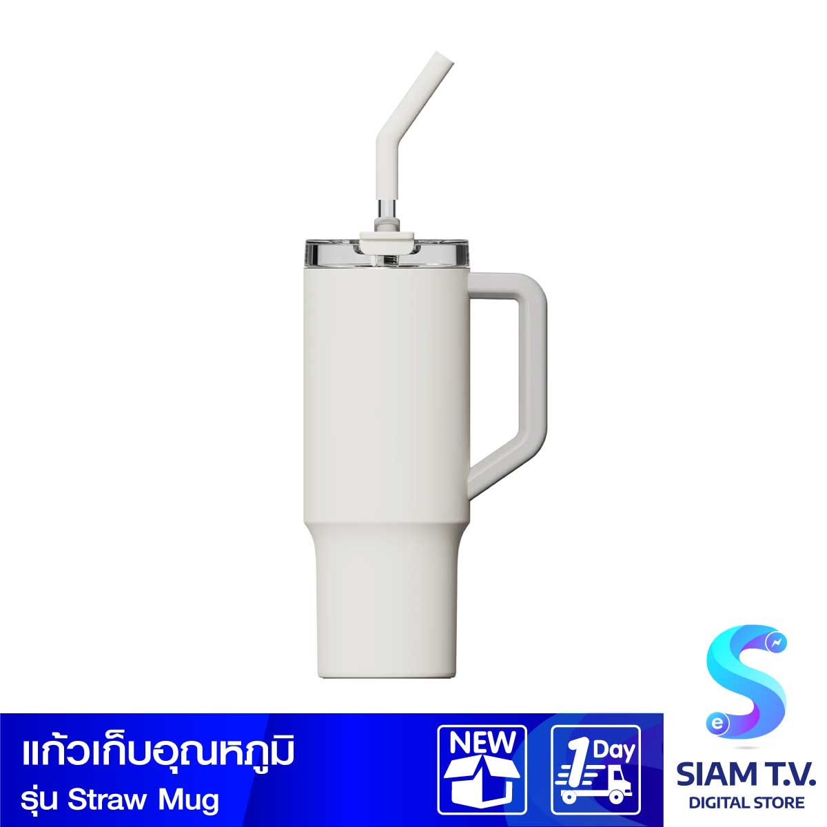 Xiaomi Straw Mug แก้วเก็บอุณหภูมิ