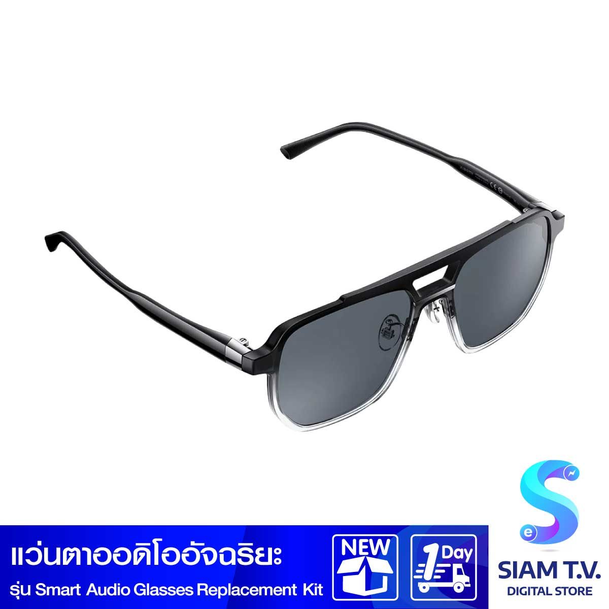 Xiaomi Smart Audio Glasses  Audio Glasses Replacement Kit  แว่นตาออดิโออัจฉริยะ เสียวหมี่