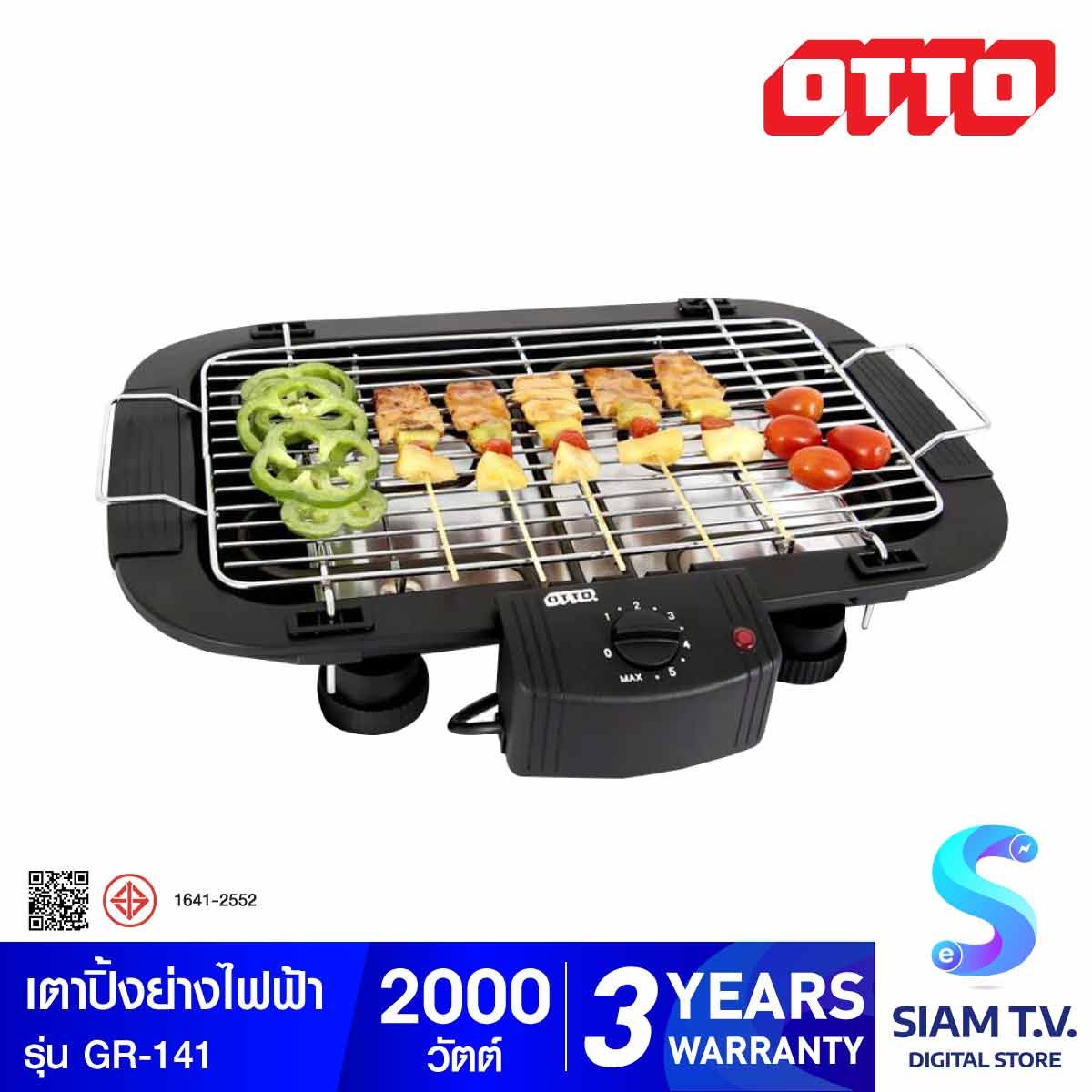 OTTO เตาย่างบาร์บีคิว - รุ่น GR-141