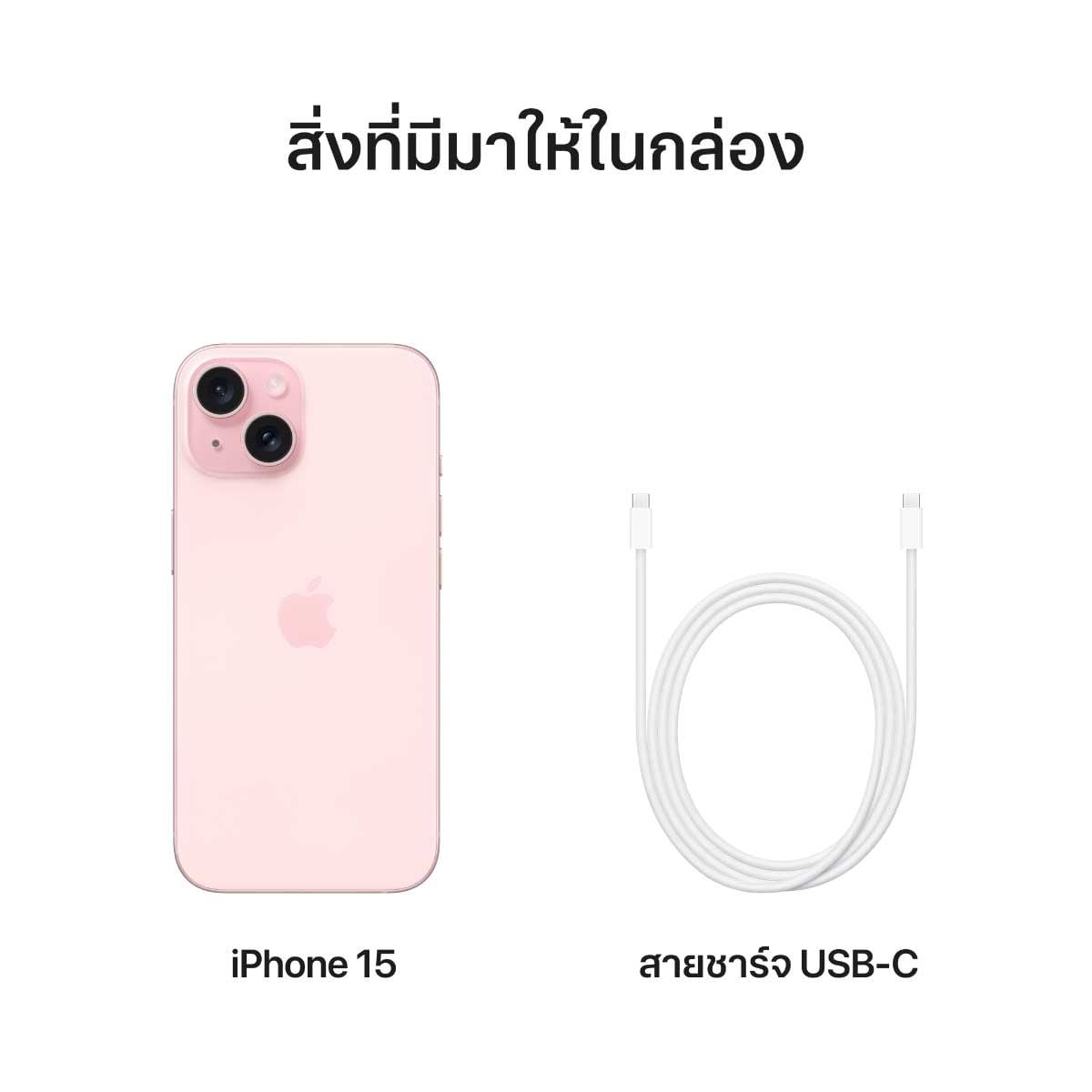 iPhone 15 (128GB)