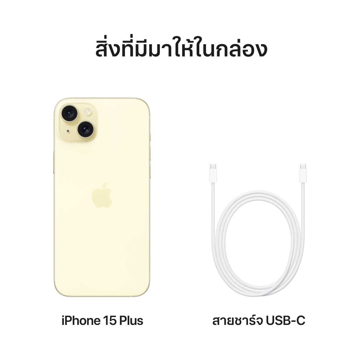 iPhone 15 Plus (Yellow) 512GB