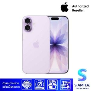 Apple iPhone 17 (256GB)