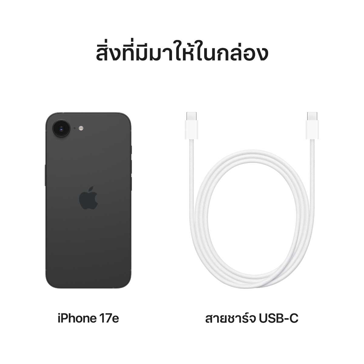 Apple iPhone 17e 256GB