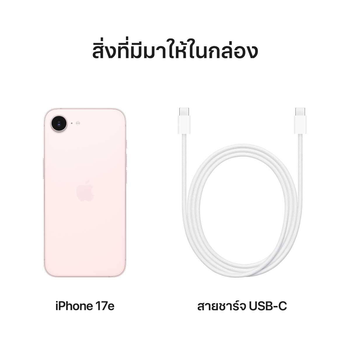 Apple iPhone 17e 256GB