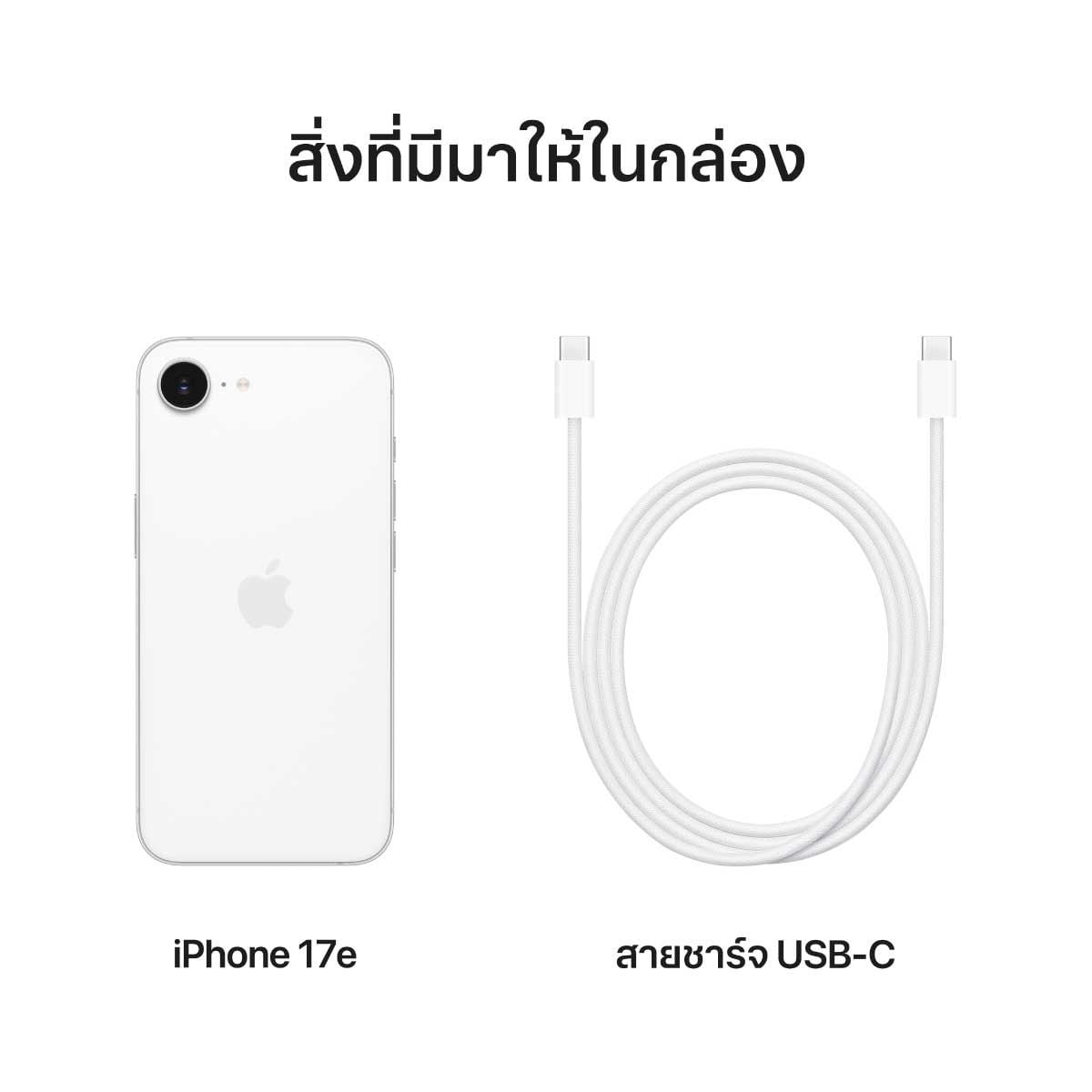 Apple iPhone 17e 256GB