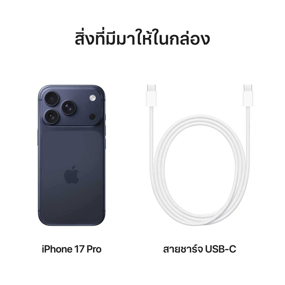 Apple iPhone 17 Pro