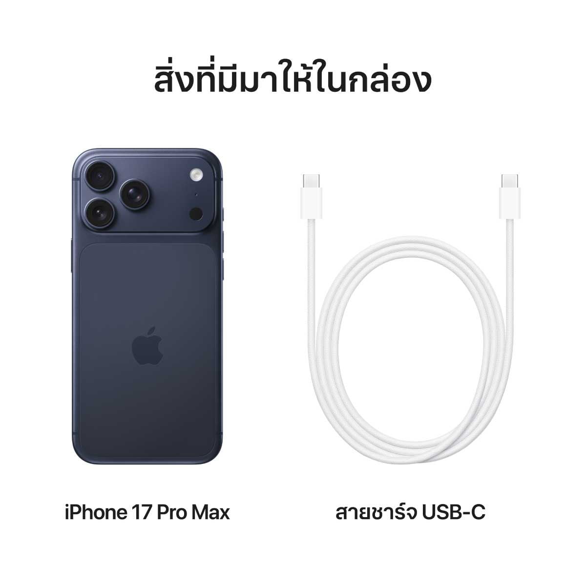 Apple iPhone 17 Pro Max