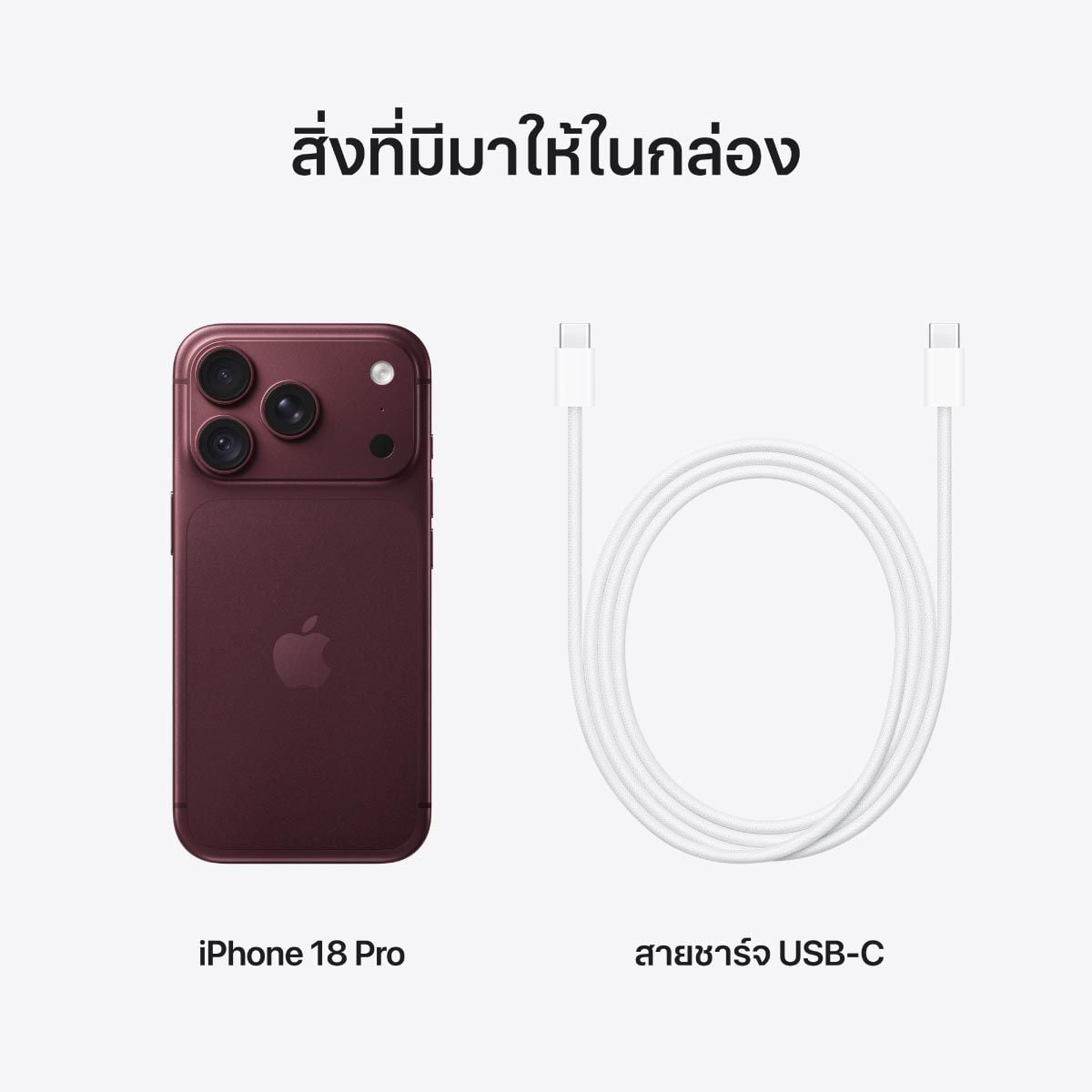 Apple iPhone 18 Pro 256GB สี Burgundy