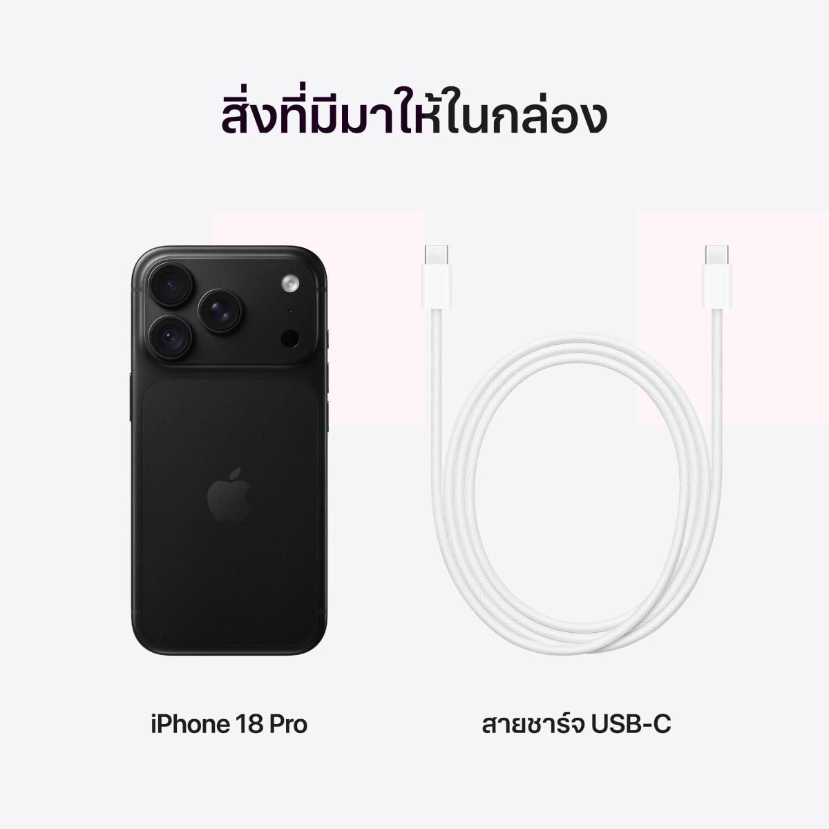 Apple iPhone 18 Pro 256GB สี Black