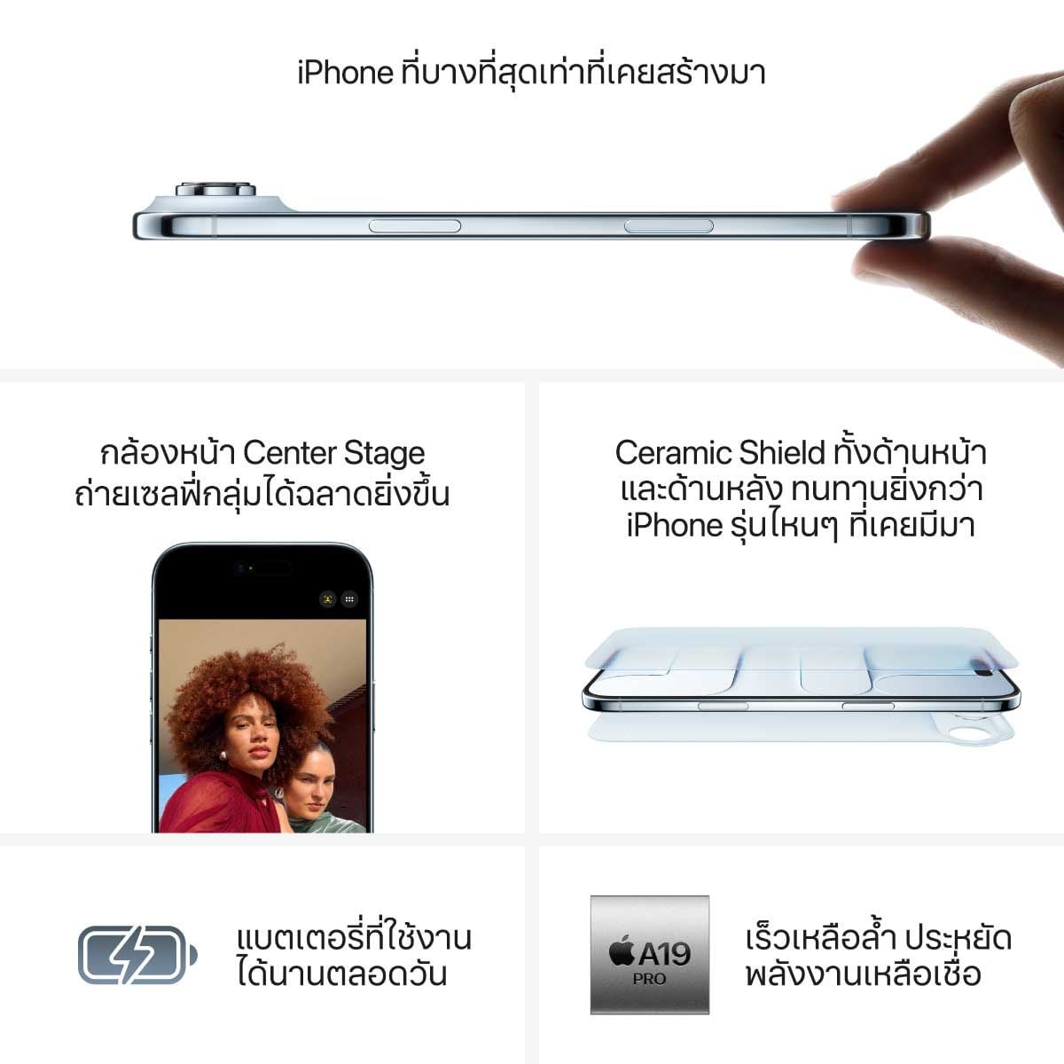 Apple iPhone Air (256GB)