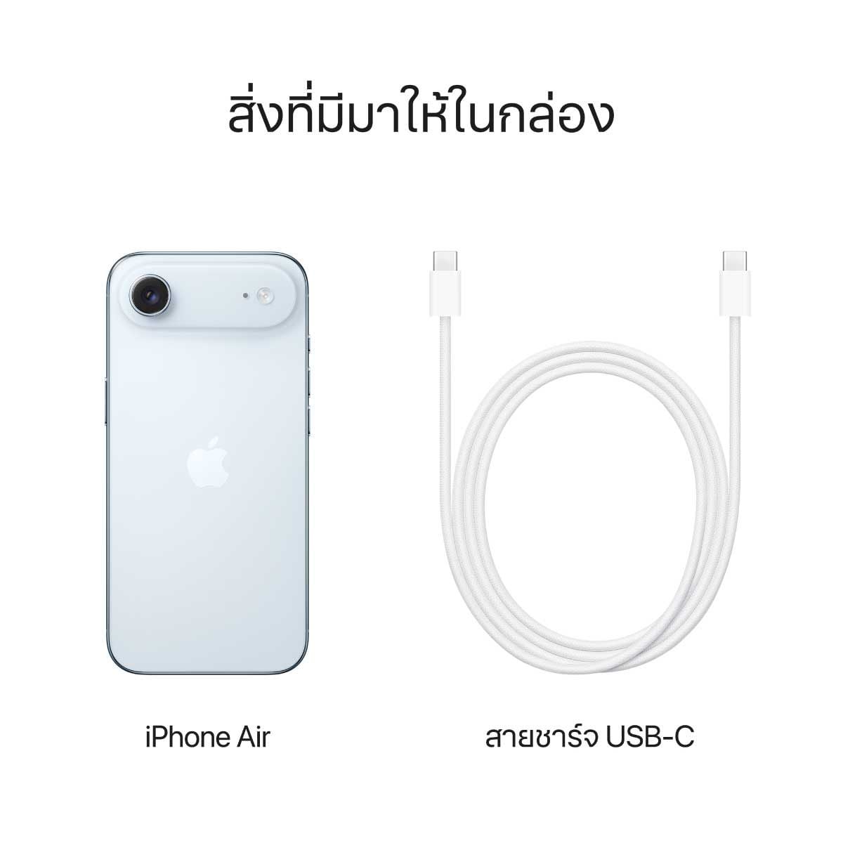 Apple iPhone Air (256GB)