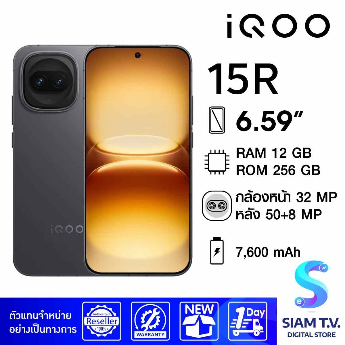 IQOO 15R (12/256GB) - Dark Knight