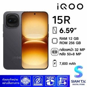 IQOO 15R (12/256GB) - Dark Knight