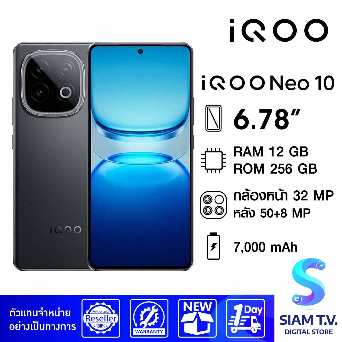 スマートフォン本体 iqoo neo 10 12+256 iQOO Neo10 (China)【スペック】価格や発売日 | スマホBANK