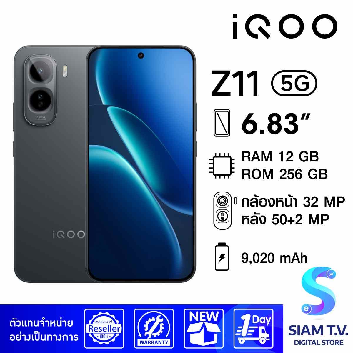 IQOO Z11 5G