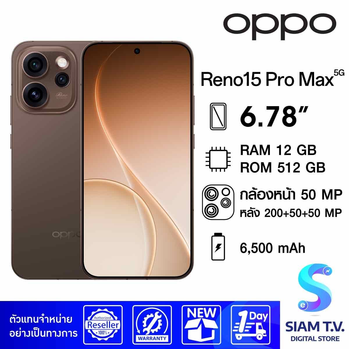 OPPO Reno15 Pro Max 5G (12/512GB)