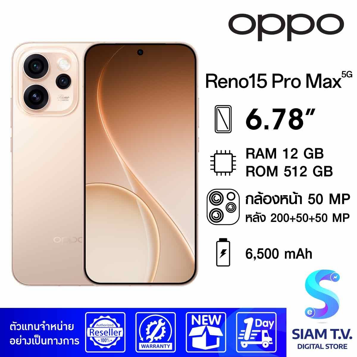 OPPO Reno15 Pro Max 5G (12/512GB)