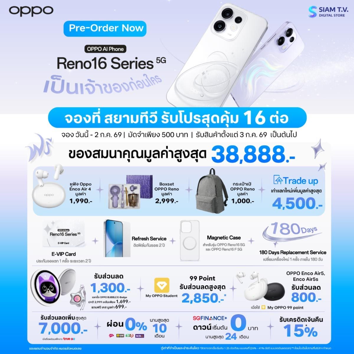 OPPO Reno16 5G (Pre-Order รับสินค้า 3 ก.ค. 69 เป็นต้นไป)