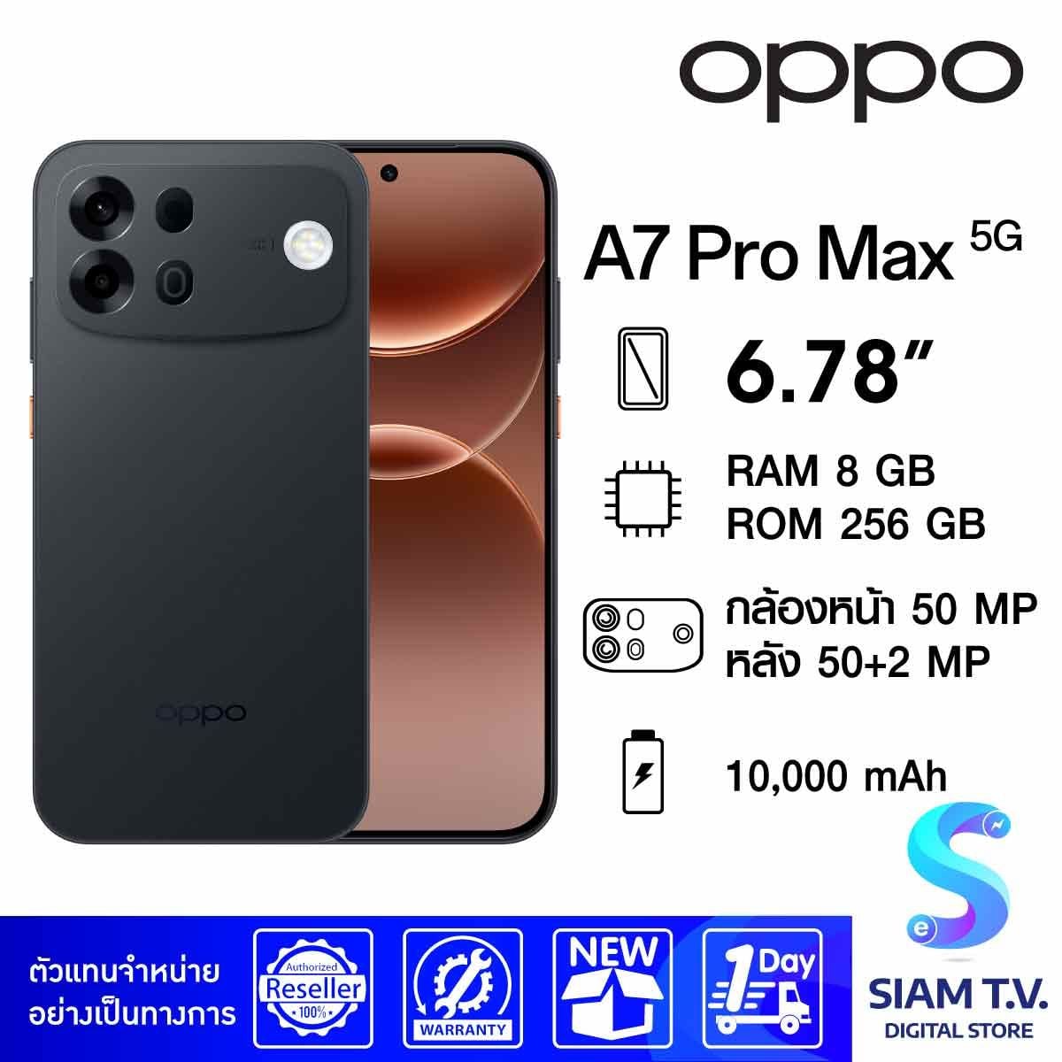 OPPO A7Pro Max 8/256GB