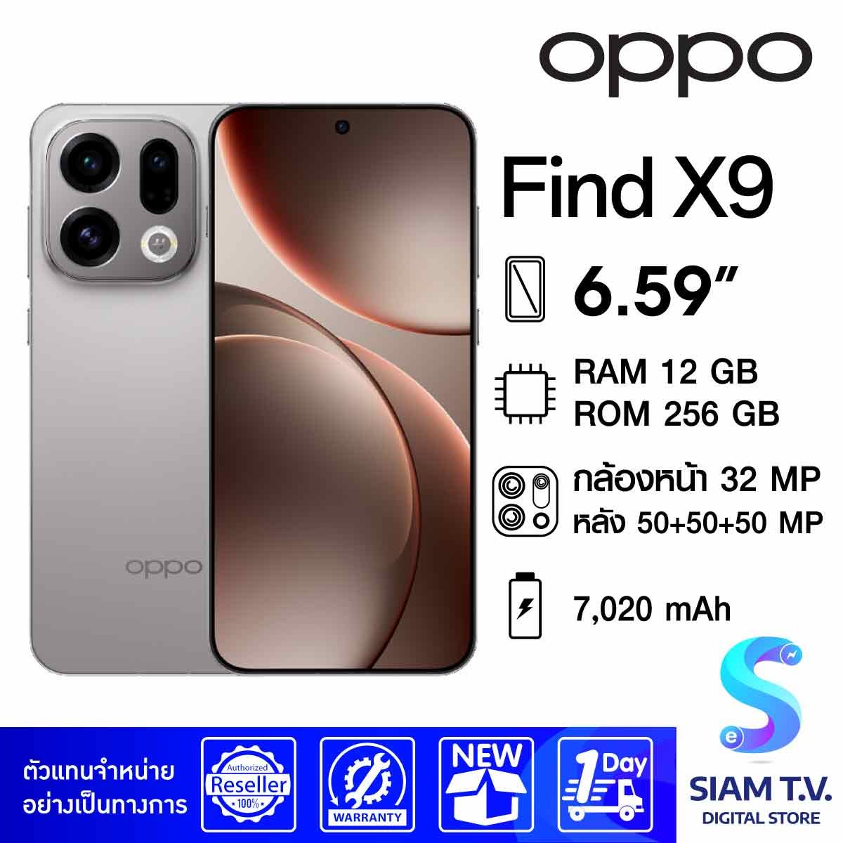 OPPO Find X9 5G