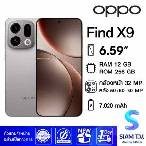 [Pre - Order] OPPO Find X9 5G (Ram 16 GB) รับสินค้า 7 พ.ย. 68 เป็นต้นไป