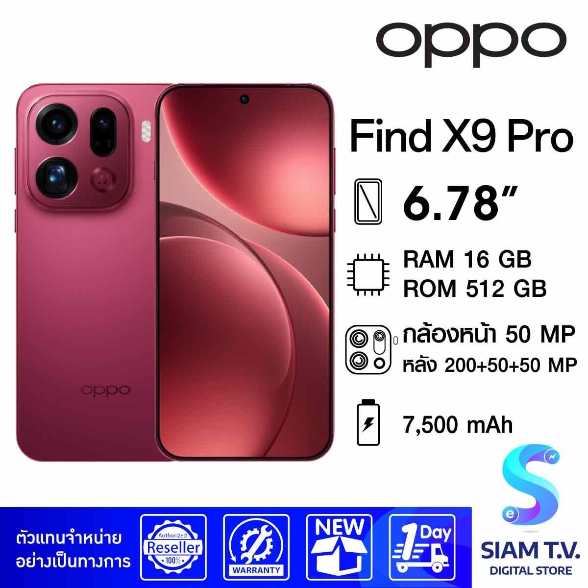 OPPO Find X9 Pro 5G (16/512GB)