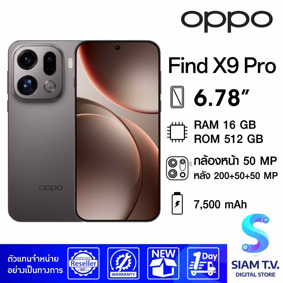 OPPO Find X9 Pro 5G (16/512GB)