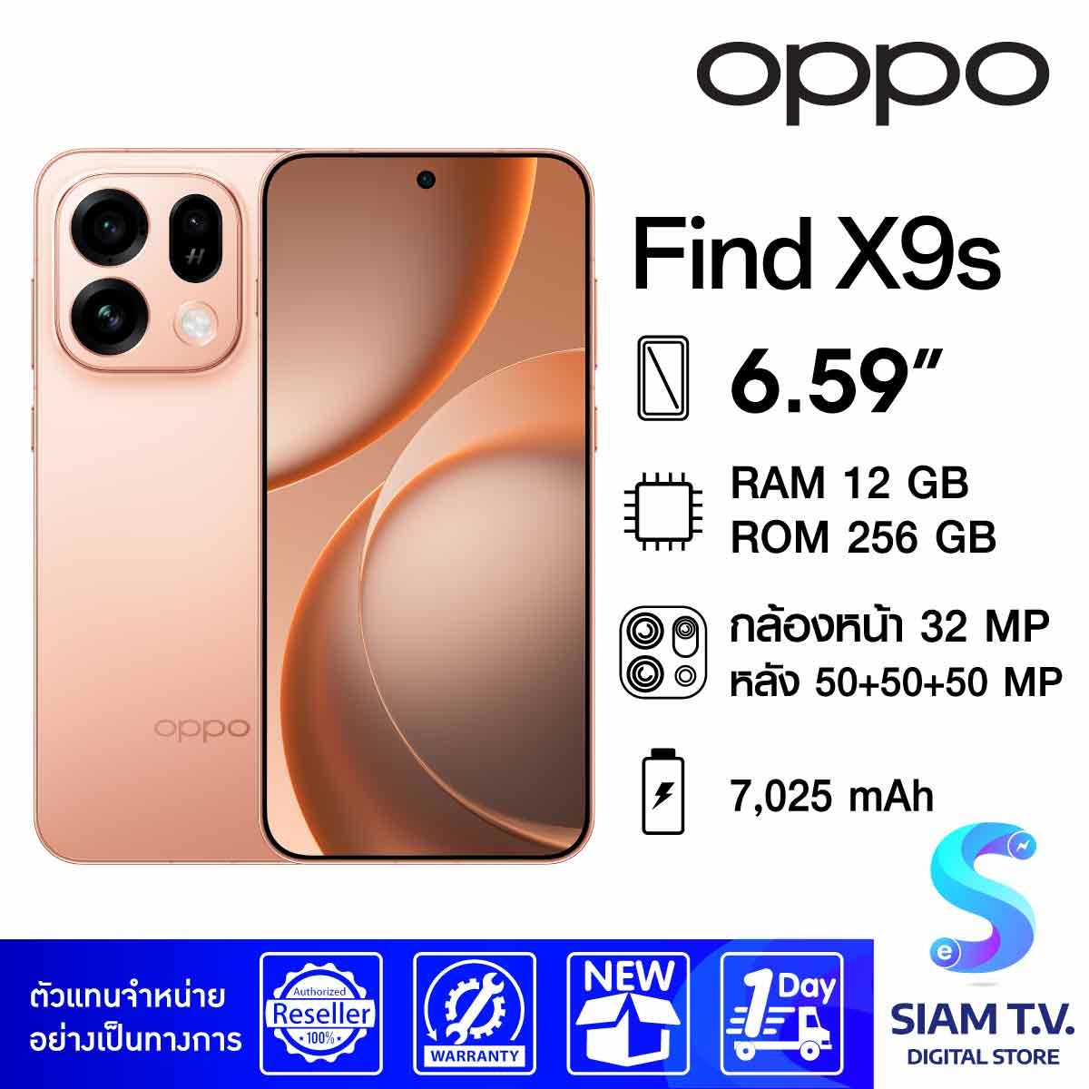 OPPO Find X9s 5G