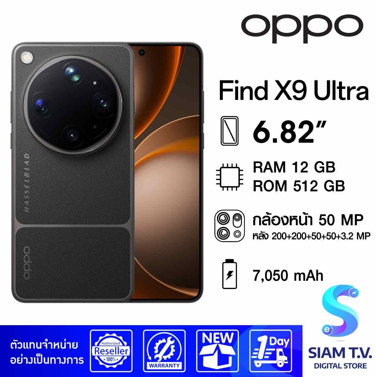 OPPO Find X9 Ultra 5G