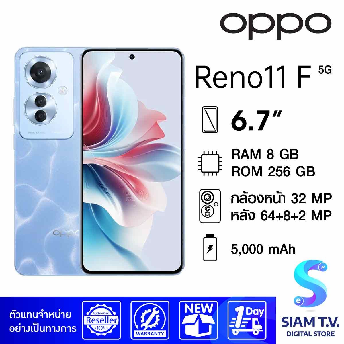 OPPO Reno 11 F 5G (RAM 8GB / ROM 256GB)