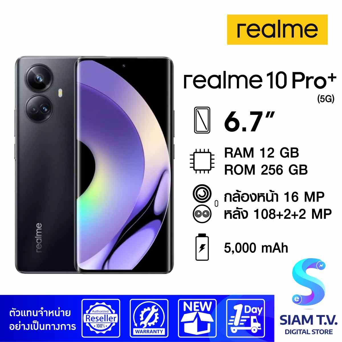 realme 10 Pro+ 5G
