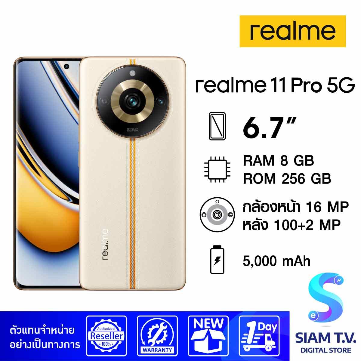 REALME 11Pro 5G (RAM 8GB / ROM 256 GB)