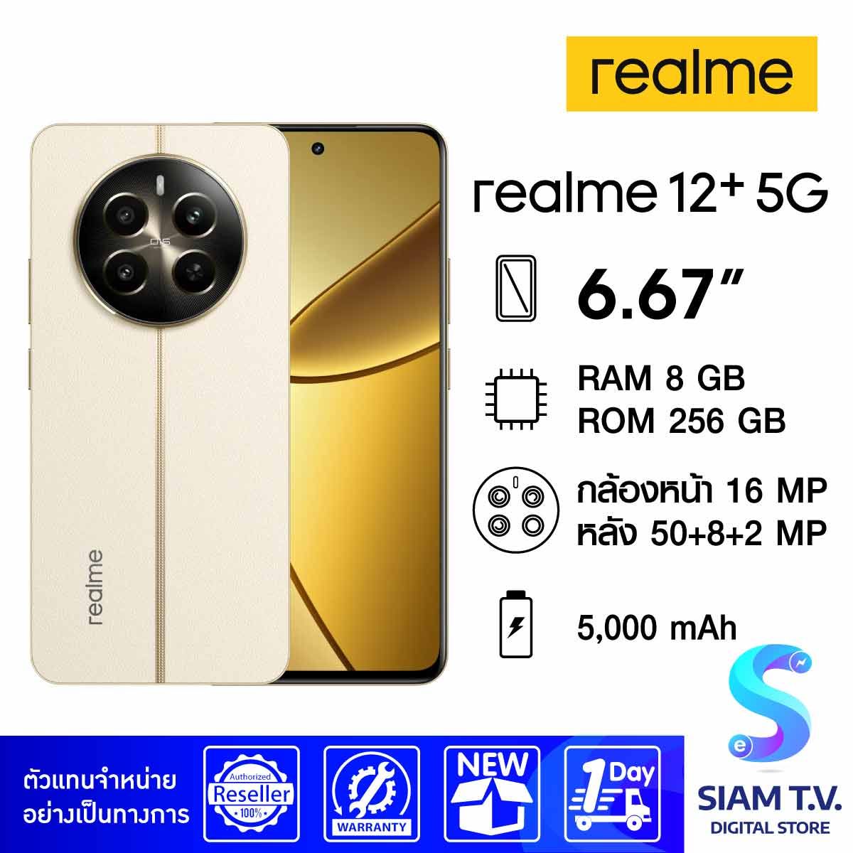 Realme 12+ 5G (RAM 8GB / ROM 256GB)