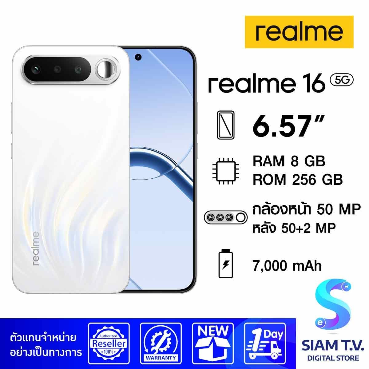 Realme 16 5G (8/256GB )