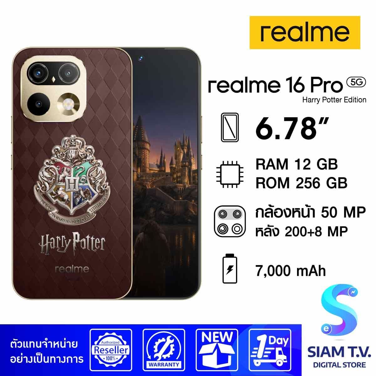 Realme 16Pro 5G (12/256 GB) Harry Potter Edition Magic Brown