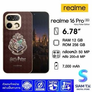 Realme 16Pro 5G (12/256 GB) Harry Potter Edition Magic Brown