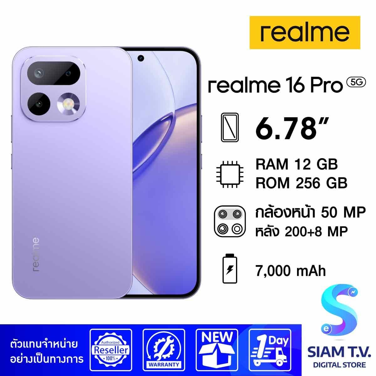 Realme 16 Pro 5G (12/256GB)