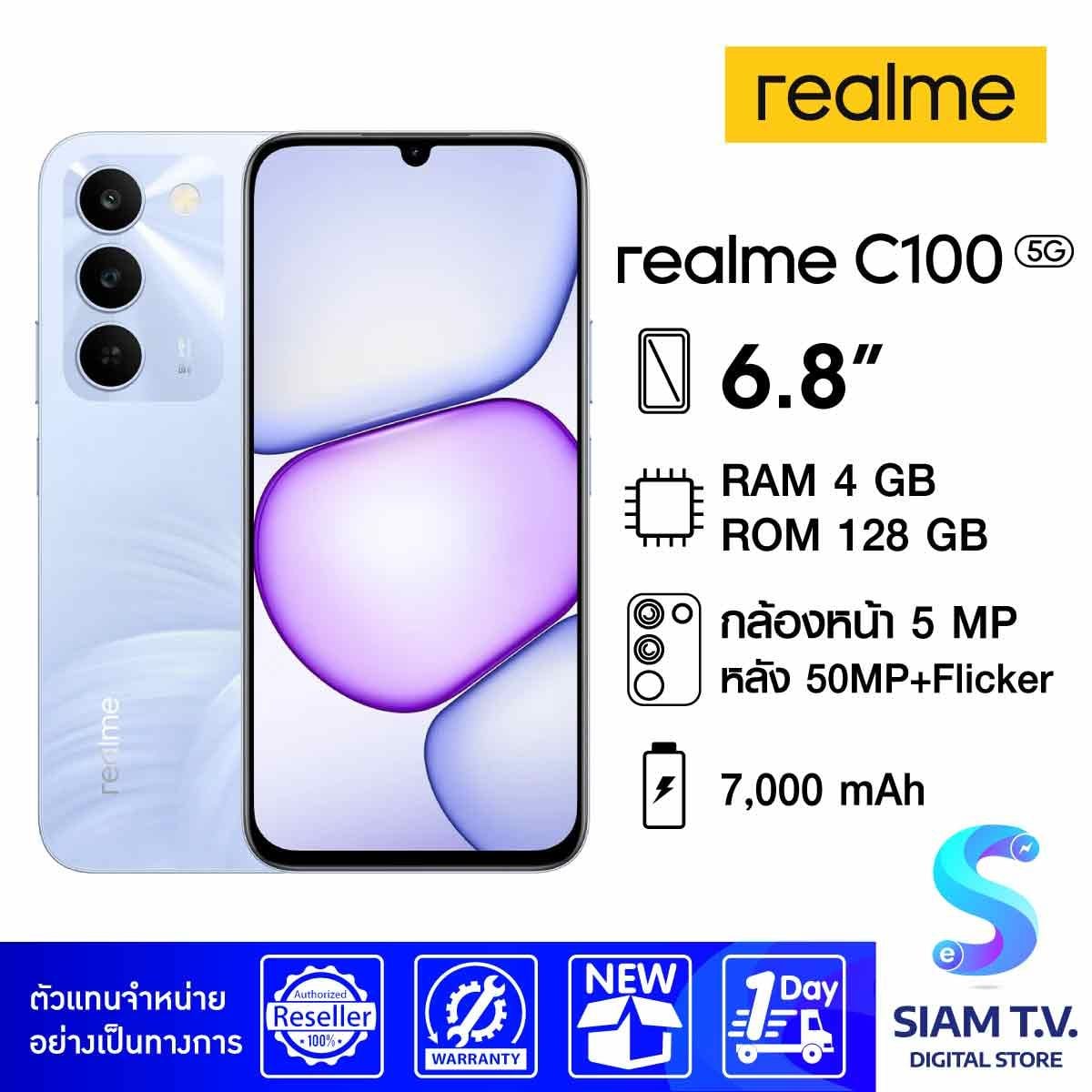 Realme C100 5G