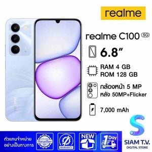 Realme C100 5G