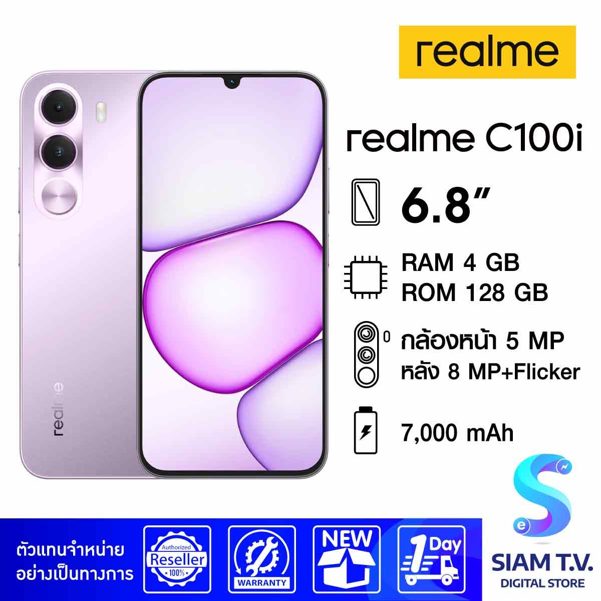 Realme C100i 4G (4/128GB)