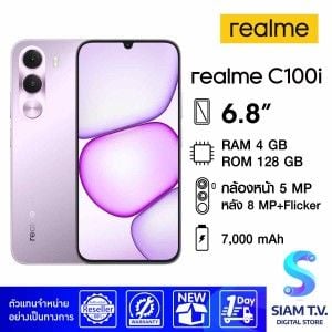 Realme C100i 4G (4/128GB)