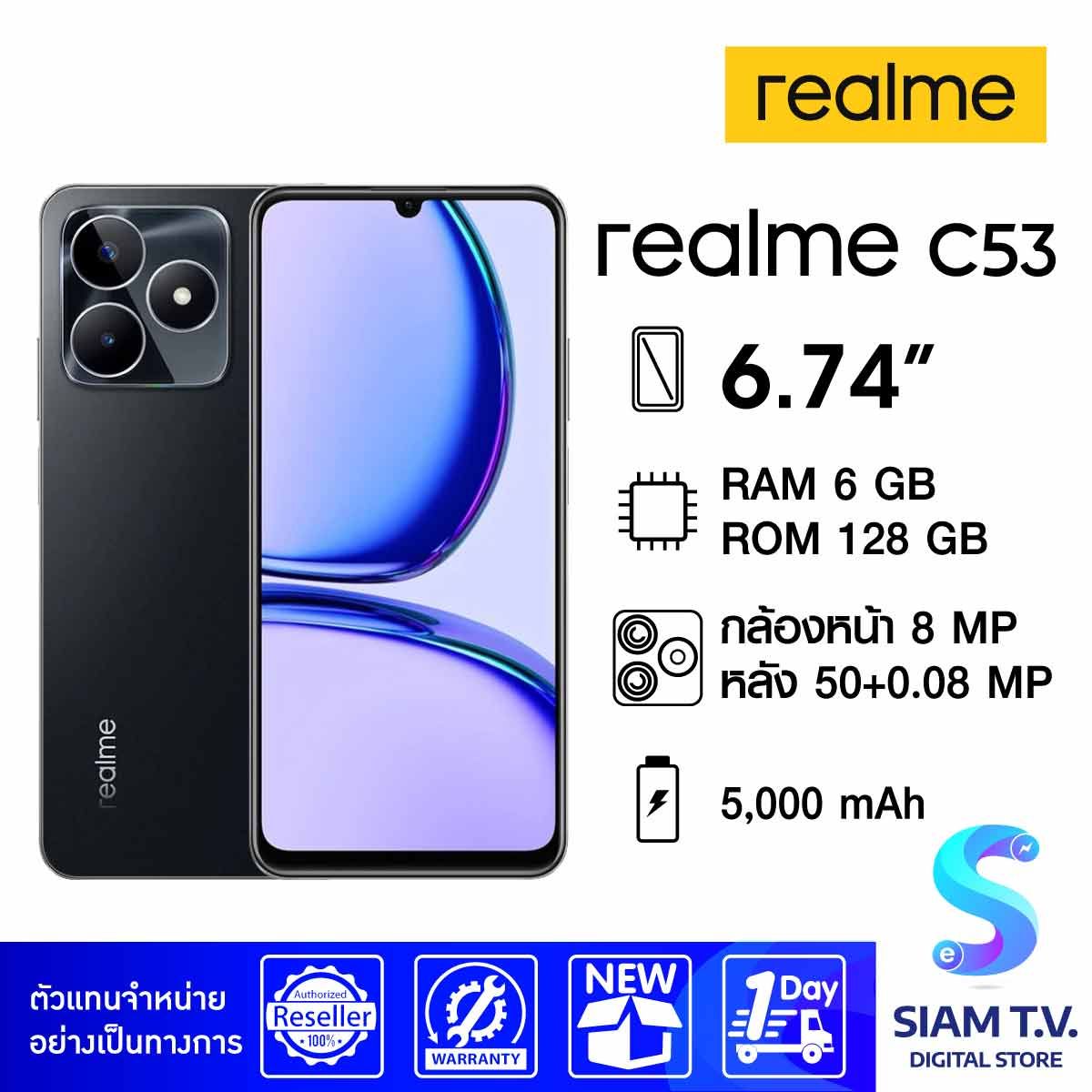 REALME C53 (RAM 6 GB / RAM 128 GB ) กล้อง AI 50 MP