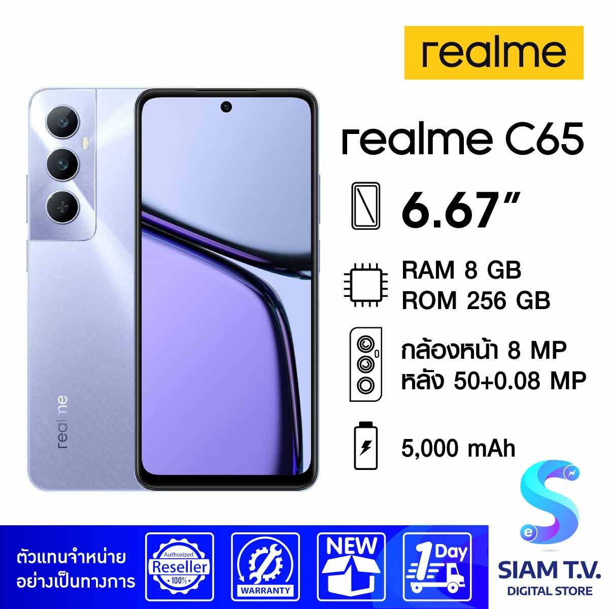 Realme C65 (RAM 8GB / ROM 256GB)