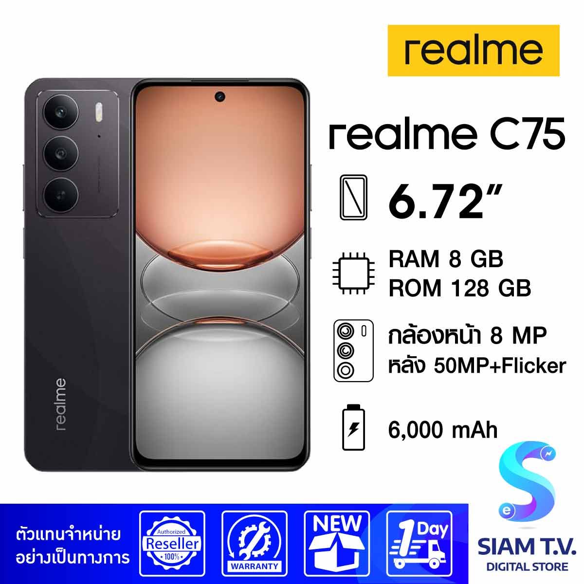 Realme C75 (RAM 8GB )