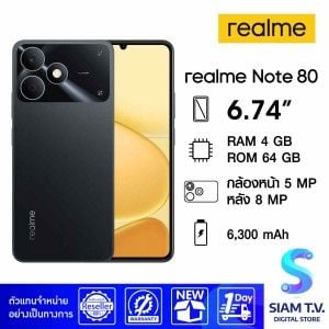 Realme Note 80 (4/64GB)